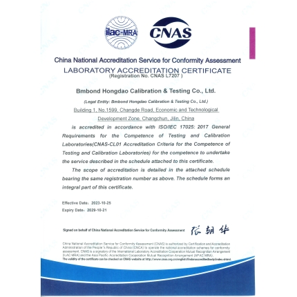 CNAS认可证书（英文）