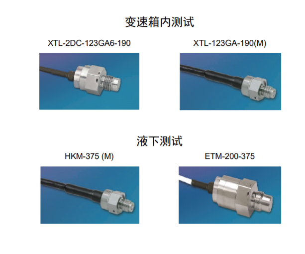 美国科莱特Kulite(图10)