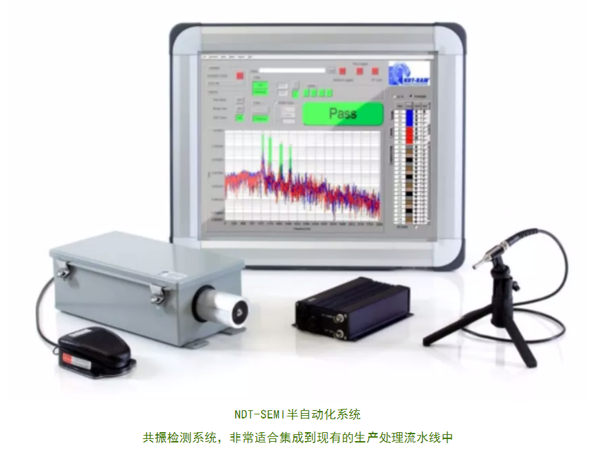 TMS音频共振无损检测系统——有效解决组件质量过程监测(图19)
