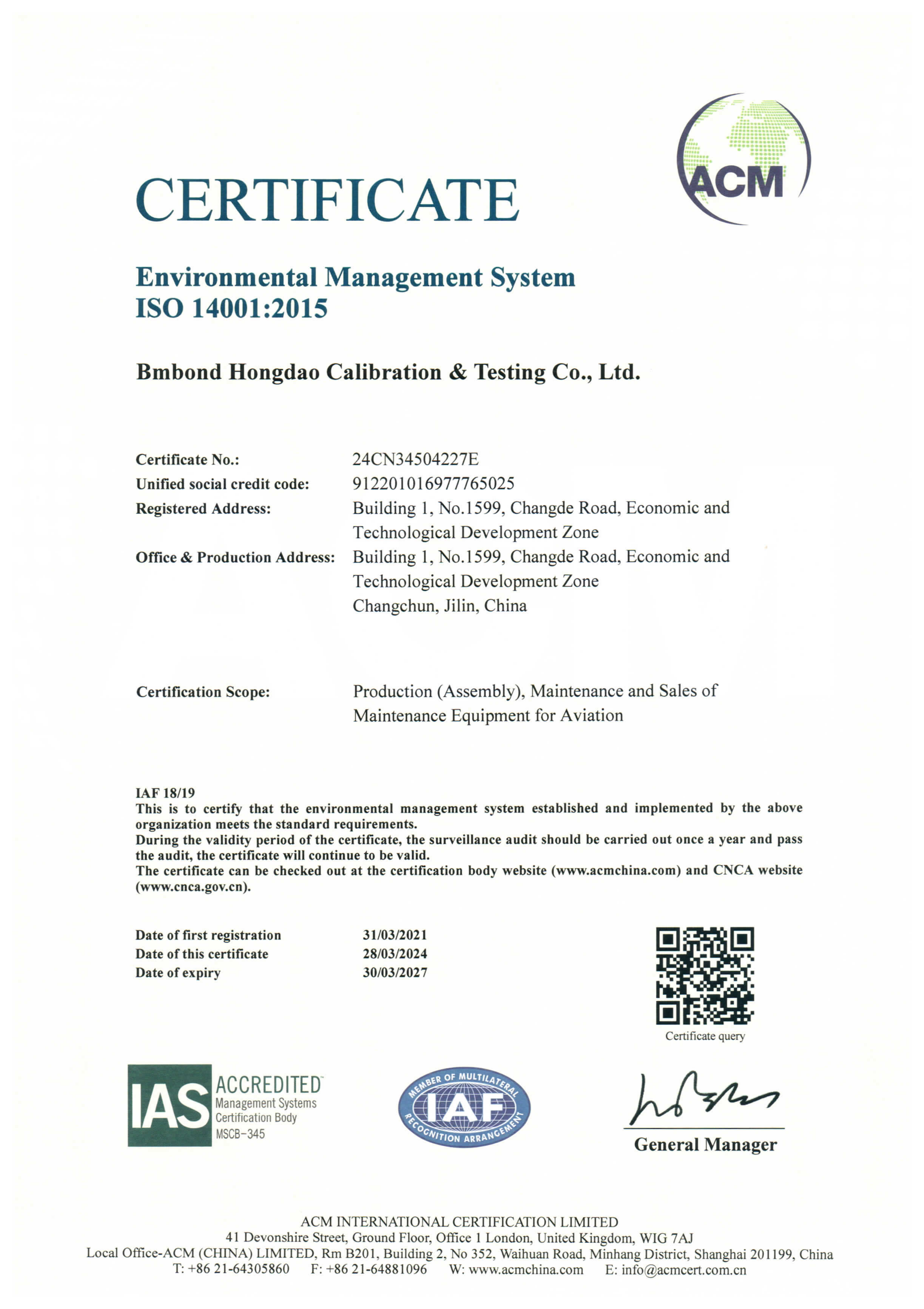 ISO三体系认证证书-邦盟泓稻_04.png