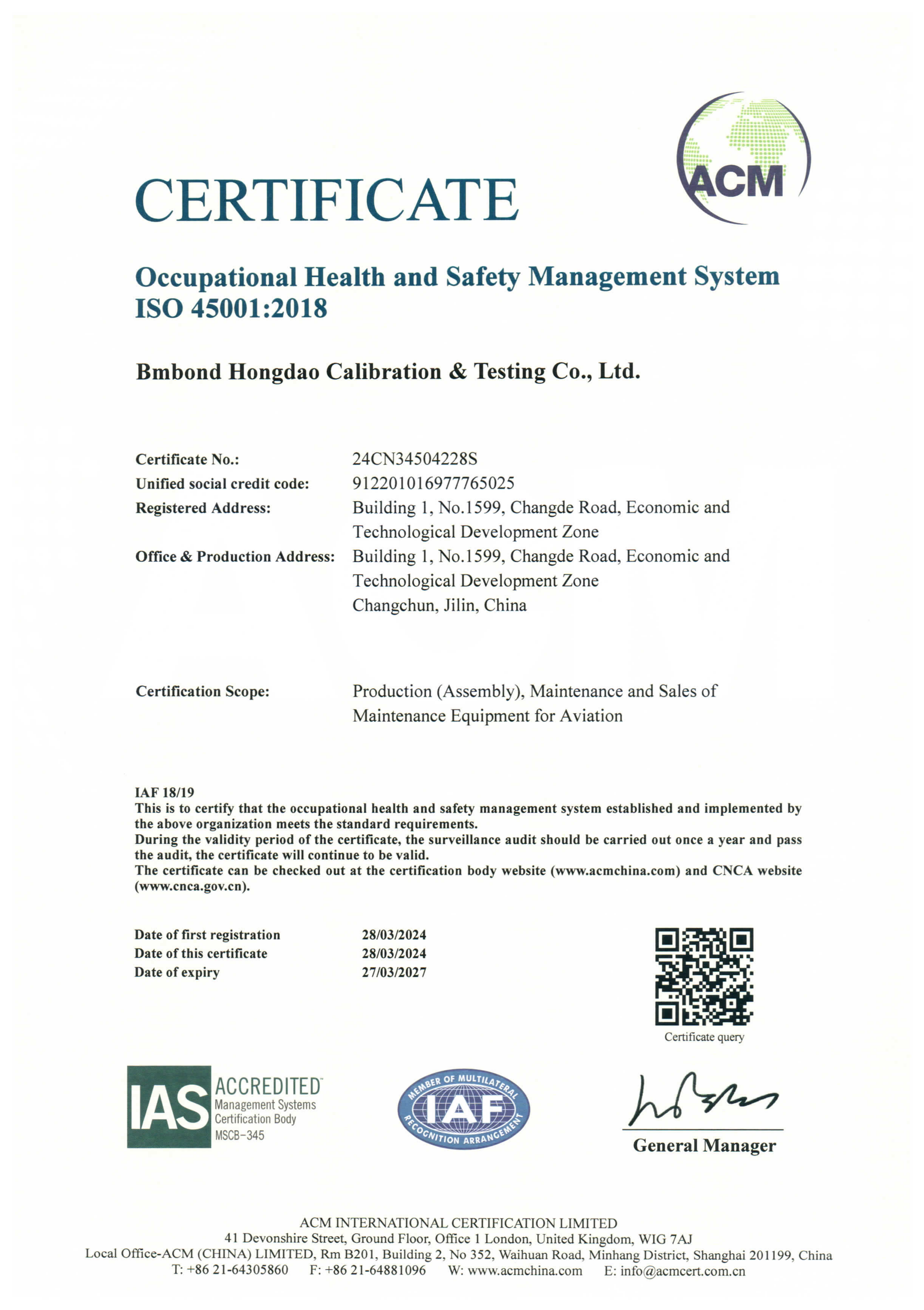 ISO三体系认证证书-邦盟泓稻_06.png